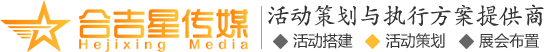 合吉星（苏州）文化传媒有限公司