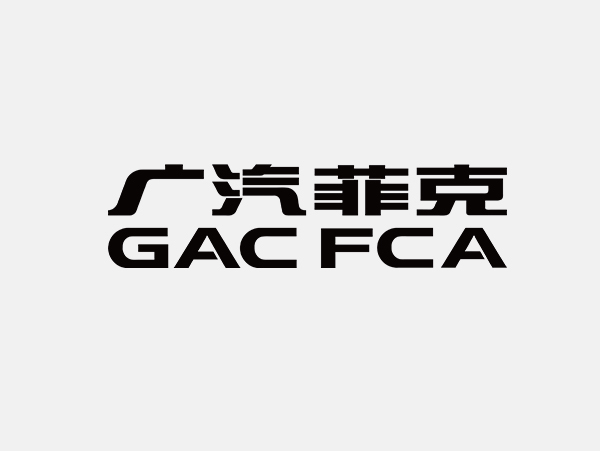 广汽菲克