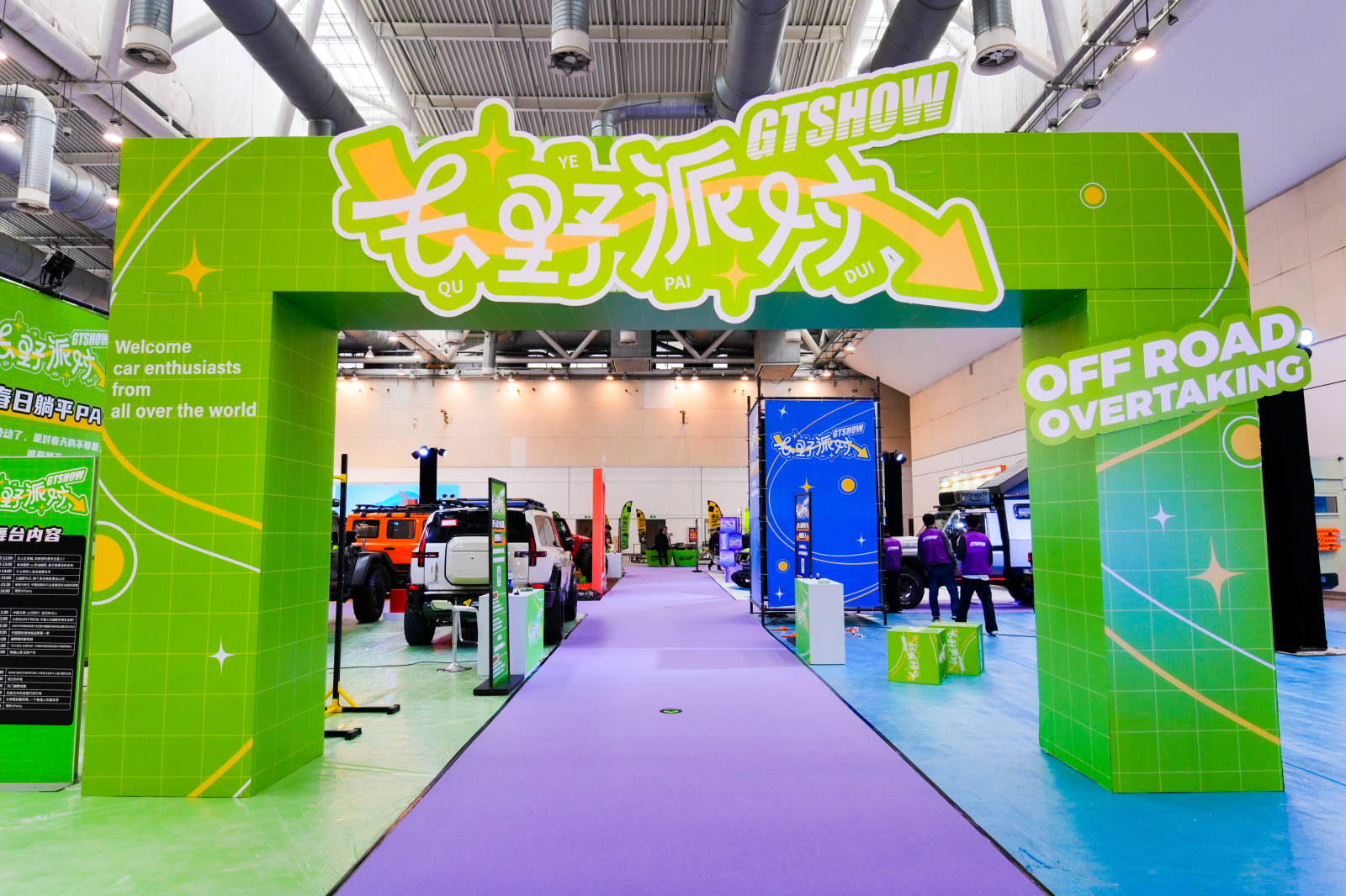 GTSHOW(图14)